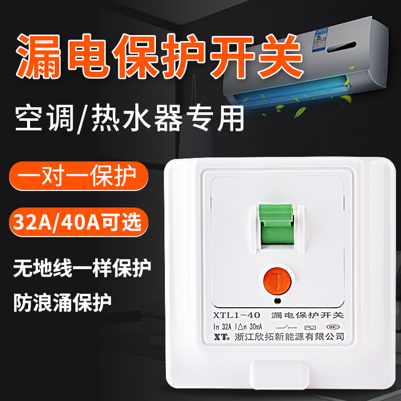 2 / 3p cabinet air conditioner leakage protection switch domestic 220v circuit breaker 86 panel switch leakage protector 32a