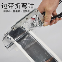 Luminous word edge band bending pliers Aluminum plastic edge strip Stainless steel color steel edge shears Quality right angle manual portable