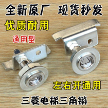 Elevator triangle lock key Mitsubishi hall door inner triangle lock core left open right open type 161 door lock accessories