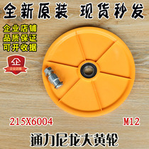 Kone elevator nylon rhubarb wheel 215x6004 tensioner rhubarb plate Otis pit tensioner accessories