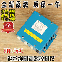 Wire rope brake controller HH106C Hitachi elevator 13505509-A Rope clamp power supply original accessories