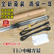 Hitachi elevator light curtain GMP02A-A brand new original L135 ILC smart light curtain HR1 N2003403-A