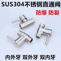 304 stainless steel straight-way valve 4 minutes 6 points pipe double inner and outer wire threaded straight angle valve DN15 all steel quick switch