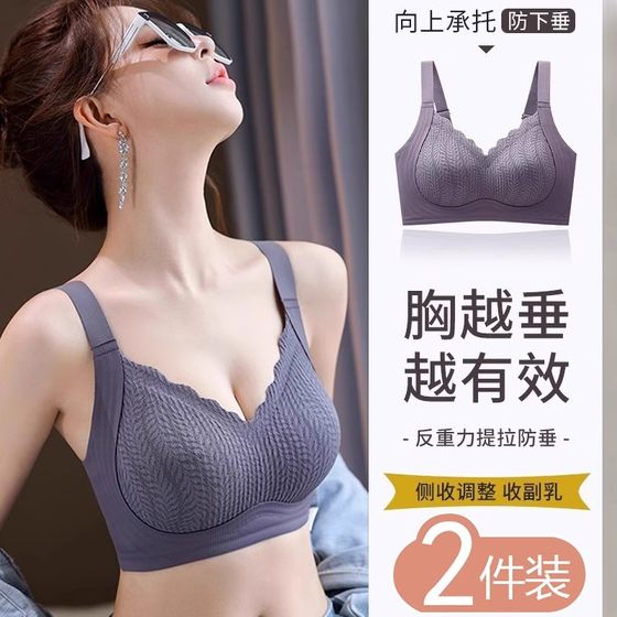 Traceless underwear for women with small breasts gathered and closed breasts to prevent sagging and large breasts showing small outward expansion and adjustment lift bra
Traceless underwear for women with small breasts gathered and closed breasts to prevent sagging and large breasts showing small outward expansion and adjustment lift bra