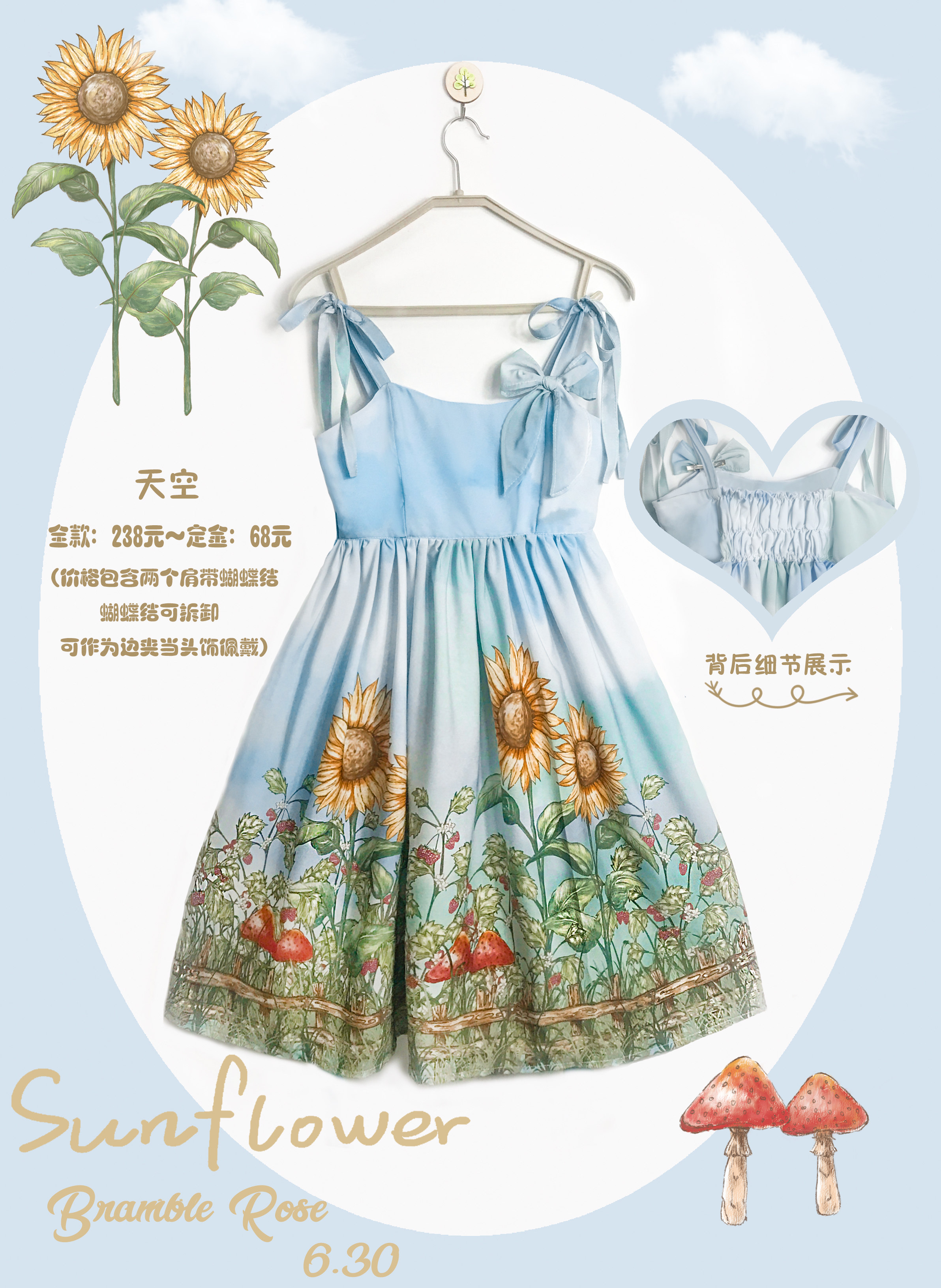 bramble rose 【新向日葵】lolita洋装 天空jsk 定jin页面尺码备注