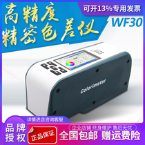 Weifu WF30 High Precision Colorimeter Precision Colorimeter Paint Colorimeter Liquid Powder Colorimeter
