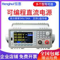 heng hui HSW-3030 high-precision programmable DC power supply 30V30A 60V15A 20V45A 80V11A