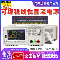 Henghuiyuan programmable DC power supply 350W500V0 7APLR-50H07D high precision programmable linear power supply