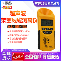 Hima AR600E overhead cable altimeter ultrasonic cable altimeter power cable height measurement