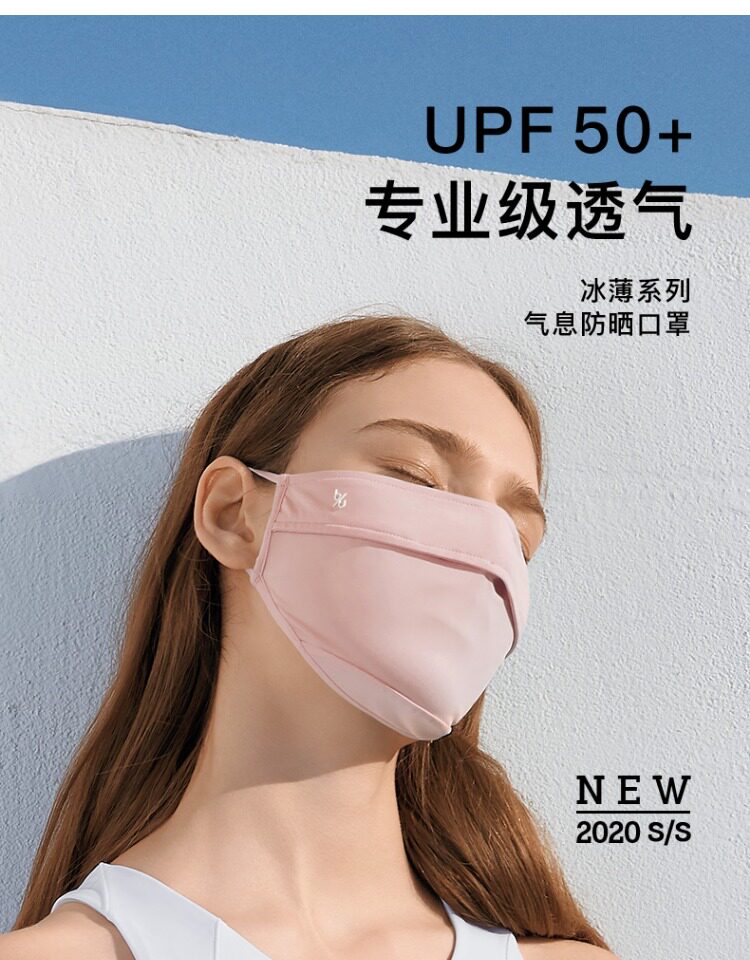 【蕉下新品】护眼角防晒口罩可清洗