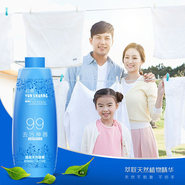Yunshuang clothes mildew stain remover artifact ເຄື່ອງນຸ່ງຫົ່ມ mold cleaner mold remover mildew spot remover