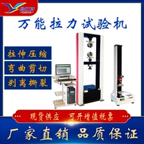 Universal tensile testing machine Digital display electronic metal material fishing line spring pressure single arm rubber tensile tester