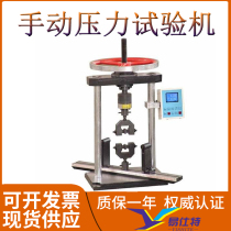 Manual pressure testing machine Wood-based panel tester Tensile bending strength Shear plane pipe three-point bending instrument