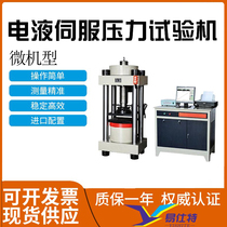 Microcomputer Servo Hydraulic electronic tensile testing machine digital display metal rubber material pressure measurement tensile tester