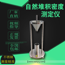 Powder accumulation density meter dust particles loose bulk density meter powder natural accumulation density meter