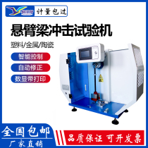 Cantilever beam pendulum impact testing machine Pointer type metal and plastic automatic simple beam impact strength testing instrument