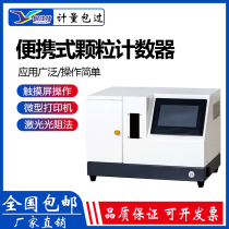 Portable particle counter Liquid particle size and quantity detection and analysis Oil solid automatic tester