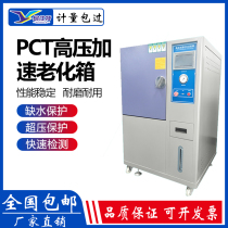 PCT high voltage accelerated aging test chamber Electronic components IC semiconductor life test High temperature magnetic materials