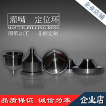 Filling nozzle positioning ring big sprue nozzle positioning ring big pump mouth mouth sleeve three-plate mold non-standard custom-made
