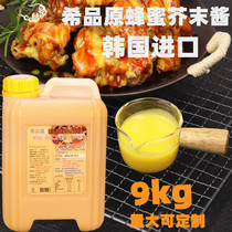 Korean fried chicken sauce Xapin raw honey mustard sauce Korean mustard sauce yellow mustard fried chicken sauce 9kg Korean sauce