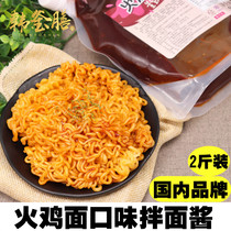 Turkey noodle sauce package 1KG Korean super spicy Turkey ramen chili sauce Turkey ramen seasoning sauce