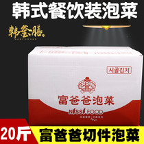 Rich dad kimchi 20kg Korean cut pieces rich dad cabbage kimchi under the meal Pickles Korean spicy cabbage