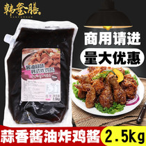 Garlic fried chicken soy sauce Korean fried chicken sauce fried chicken dipping sauce 2 5kg Xipinyuan garlic soy sauce fried chicken sauce