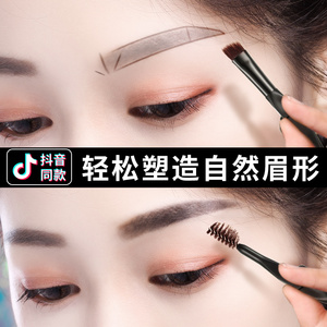 抖音同款染眉膏气垫眉粉眉笔防水防汗持久自然不脱色正品韩国遮女
