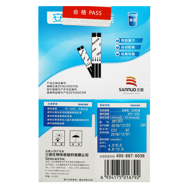 an zhun blood glucose test strip domestic sannuo blood glucose tester 50 pieces of barreled test strip with needle bottled blood glucose test paper