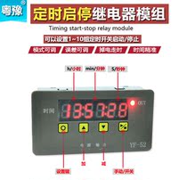 Clock module Beijing time synchronous DC 5v12V AC 220V delay relay controller board