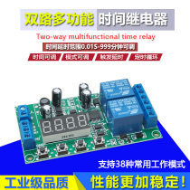 Dual two-way delay power-off relay module 12v24v cycle timer 220V switch trigger circuit