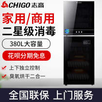 Zhigao disinfection cabinet ZTP380 household vertical commercial large capacity stainless steel drying restaurant cleaning cabinet
