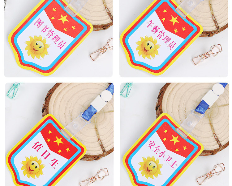 幼儿园值日生胸牌牌子安全卡通挂绳圆形夹子管理员值周生小学生