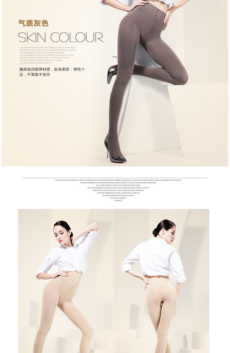 鹅绒连裤袜肉色黑丝袜加厚打底价格质量 哪个牌子比较