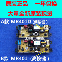 Original Moore washing machine computer board XQB45-0125 ST-MR401 HF-MR401-X MR401D