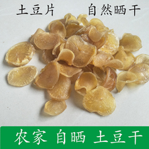 Northeast farmhouse Self-drying potatoes dried potato slices of natural sunburn with dried potato slices potatoes dried new stock 3 kilos