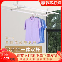 Aishangju clothes pole fixed balcony top clothes hanger ceiling type thickened aluminum alloy clothes pole indoor and outdoor
