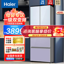 Haier refrigerator French four - door multi - door 409L upgrade frequency inverter air - cooled household refrigerator