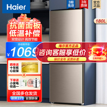 Haier 180 liters small refrigerator double door refrigerator rental dormitory for refrigerator refrigeration and energy saving