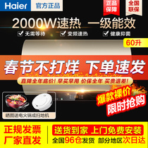Haier Water Heater Commander 60L Electric Water Heater Fast Heat Household Water Storage Leader Commander LES60H-P1