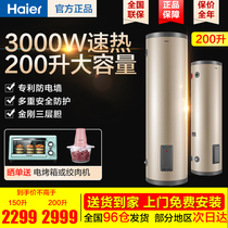 Haier household large capacity heat and electric water heater 150L 200 liter vertical water heater health and safety 3000W