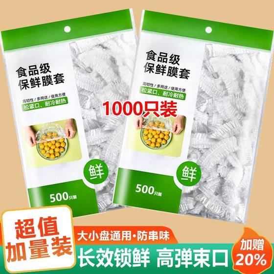 Disposable plastic wrap, food -grade kitchen, refrigerator, fresh -keeping bag, plate leftovers, homeproof tight bowls
Disposable plastic wrap, food -grade kitchen, refrigerator, fresh -keeping bag, plate leftovers, homeproof tight bowls