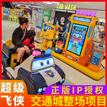 Chaofei genuine IP Childrens driving school Indoor childrens paradise Car town playground equipment Net red money project