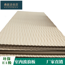 Wave board background wall styling board three-dimensional relief large straight engraved board wall corrugated board decorative material