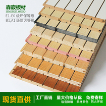 Wooden sound-absorbing board ceramic aluminum solid wood perforated plate wall ceiling fire-retardant ktv sound insulation board decorative board material