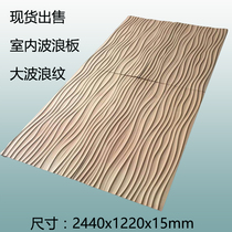 Indoor wave board three-dimensional wave background wall panel large wave pattern Wall decorative board manufacturers for sale