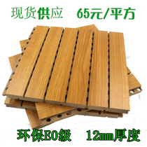 The wood is sound-absorbing board cao mu is sound-absorbing board the school office and sound-absorbing noise reduction decorative materials factory direct
