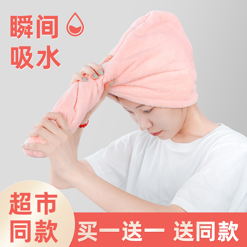 Li Jia Saitai dry hair cap female super absorbent quick-drying shower cap wash hair towel Baotou long hair wipe headscarf artifact