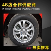 14 inch Changan Yuexiang V3 gốc hợp kim nhôm bánh xe Changan Benben Yuexiang V5 bánh xe vòng thép lốp chuông