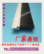 Specializing in the production of fast shutter door brush slot hangar door industrial door brush stacked door seal